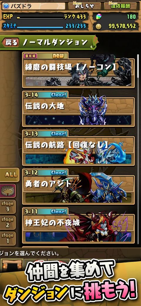 智龙迷城ios版手机赚钱软件截图2