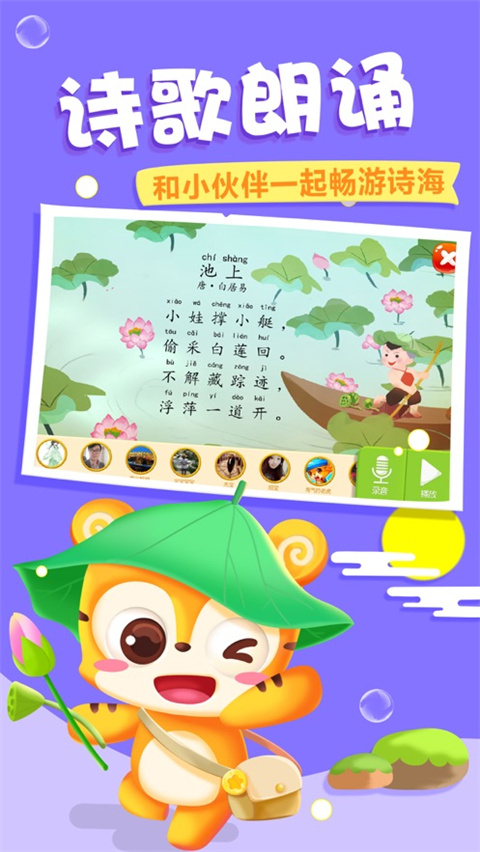 天天识字ios版手机赚钱软件截图4