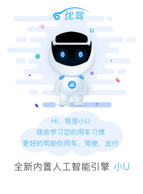 优驾App手机赚钱软件截图2