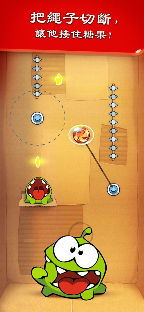 割绳子1(Cut the Rope Free)最新版本手机赚钱软件截图4