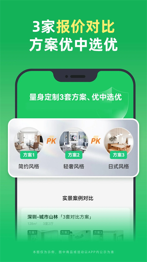 土巴兔app手机赚钱软件截图2