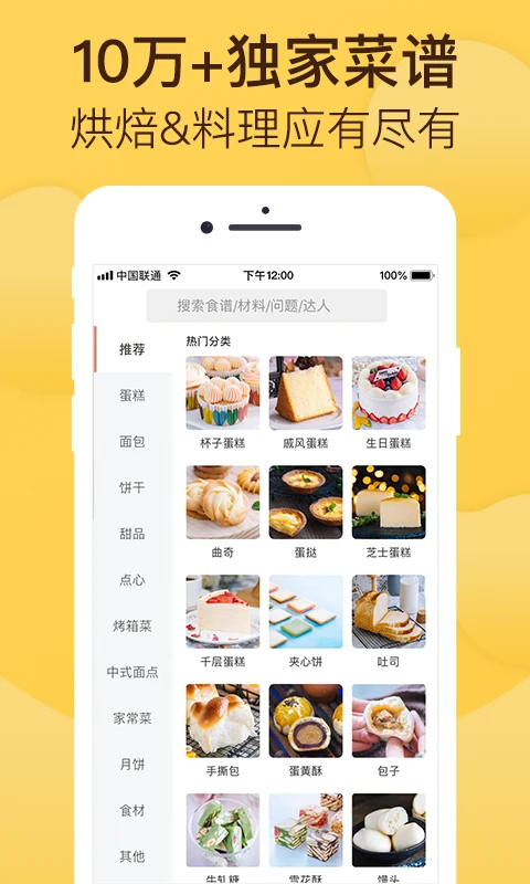 烘焙帮App手机赚钱软件截图3