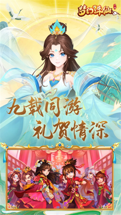 梦幻诛仙手游官服手机赚钱软件截图5