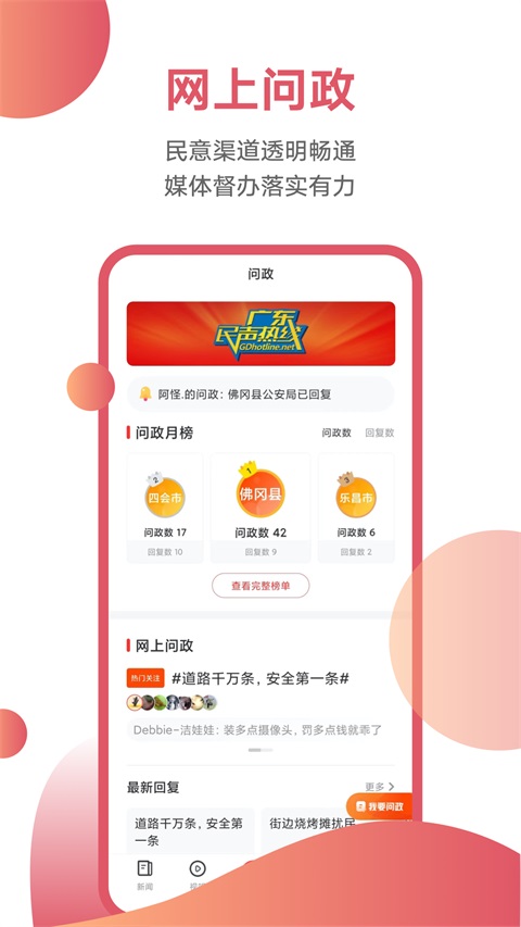 粤TV手机App手机赚钱软件截图5