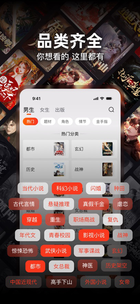 点众阅读ios版手机赚钱软件截图2