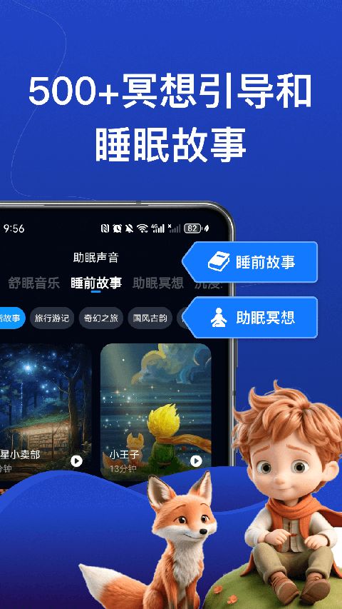熊猫睡眠app手机赚钱软件截图5