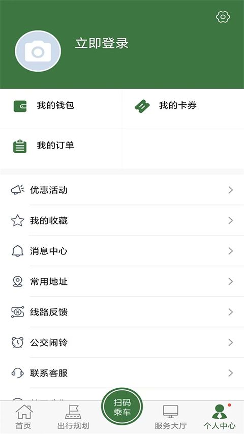 准点出行app手机赚钱软件截图1