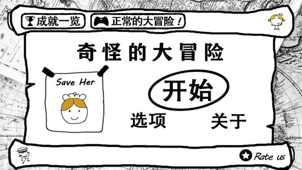 奇怪的大冒险安卓中文版手机赚钱软件截图1