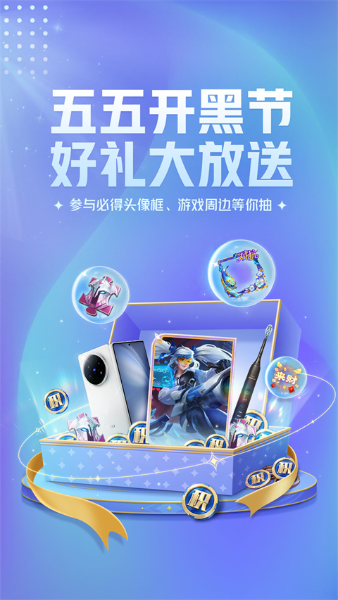 王者营地手机版手机赚钱软件截图1