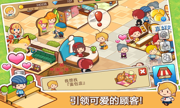 开心商店官方正版手机赚钱软件截图2