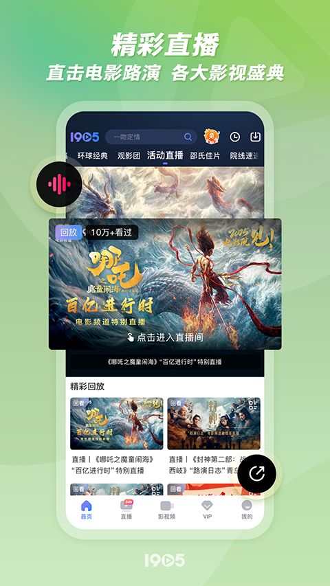 1905电影网app手机赚钱软件截图4