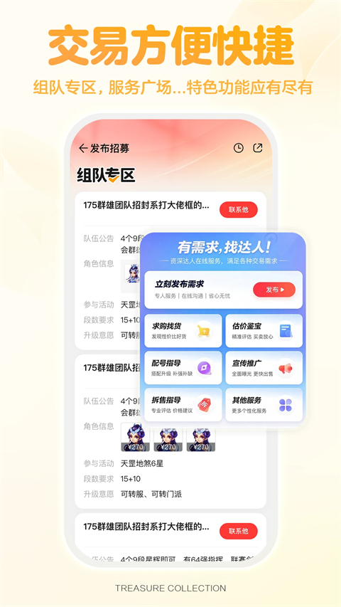 网易藏宝阁App手机赚钱软件截图4