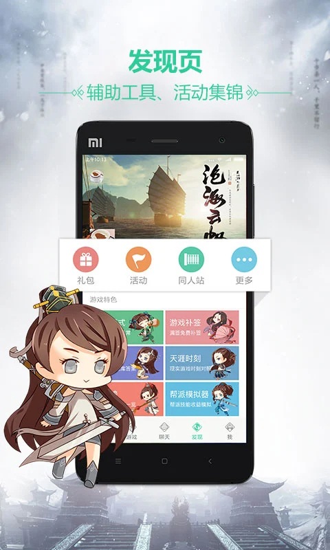 天刀助手app官方版手机赚钱软件截图1