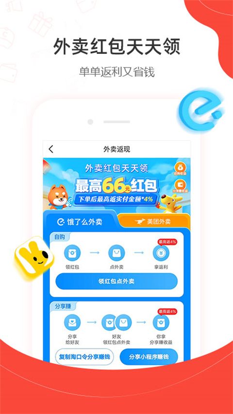一折特卖苹果版手机赚钱软件截图5