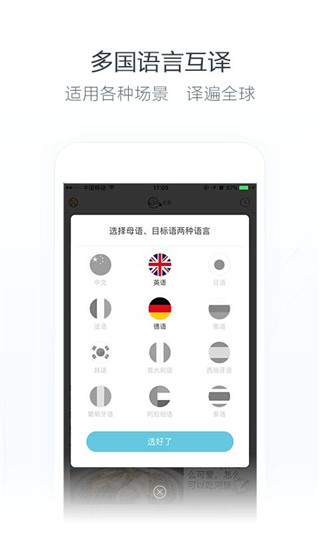 小尾巴翻译官app手机赚钱软件截图2