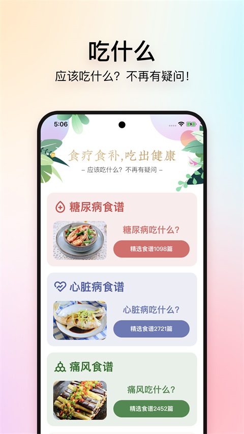 美食杰App手机赚钱软件截图2