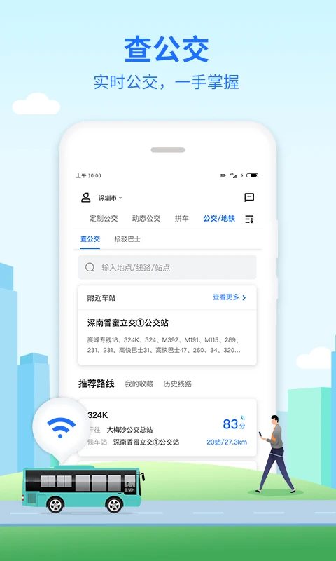 优点出行App手机赚钱软件截图5