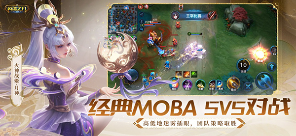 英魂之刃ios版手机赚钱软件截图2