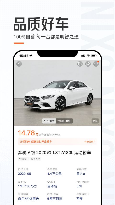 优信二手车ios版手机赚钱软件截图1