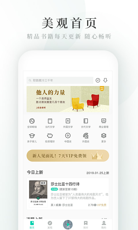路上读书app手机赚钱软件截图2