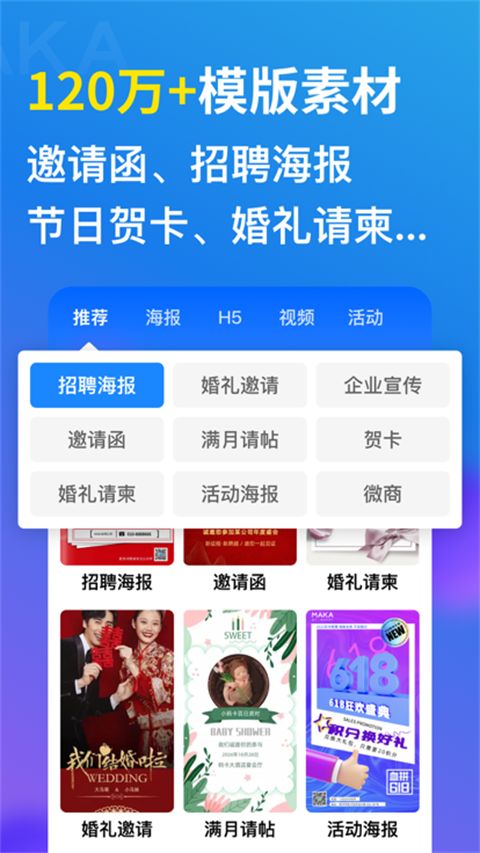MAKA设计ios版手机赚钱软件截图5