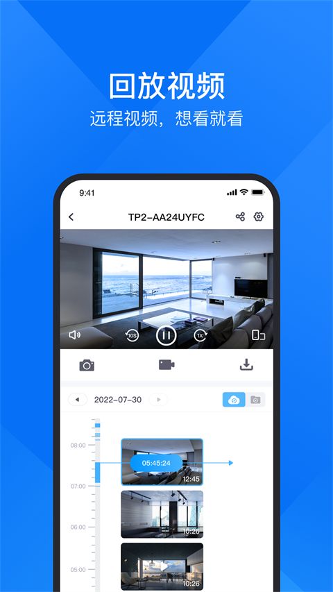云视通app手机赚钱软件截图3