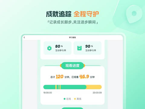 作业帮一课ipad版手机赚钱软件截图5