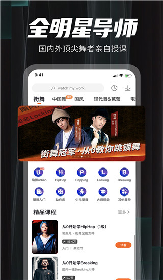 跳跳舞蹈app手机赚钱软件截图4