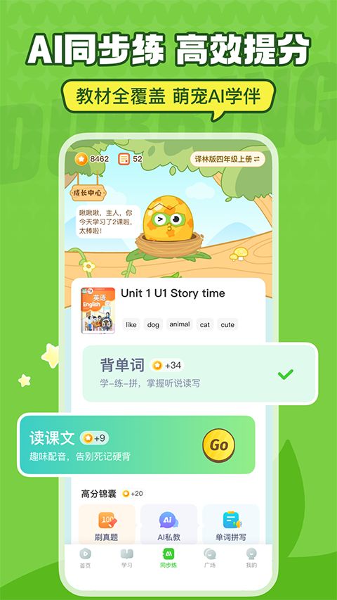 英语趣配音ios版手机赚钱软件截图2