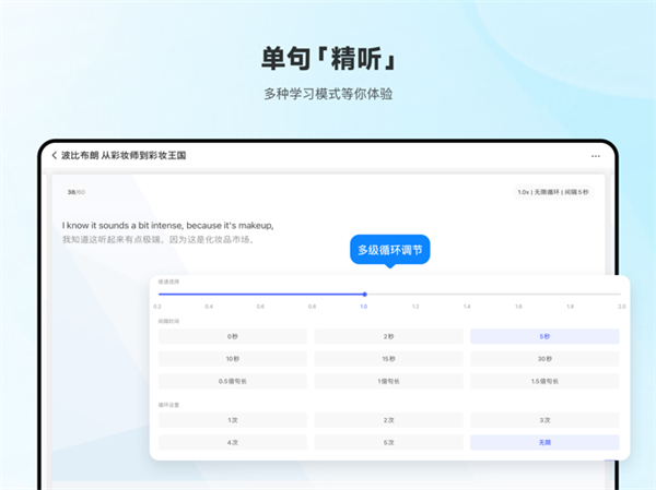 每日英语听力ipad版手机赚钱软件截图4