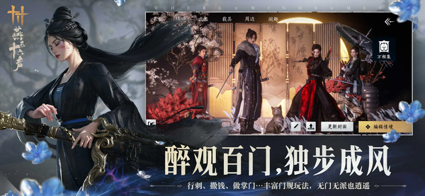 燕云十六声ios版手机赚钱软件截图3