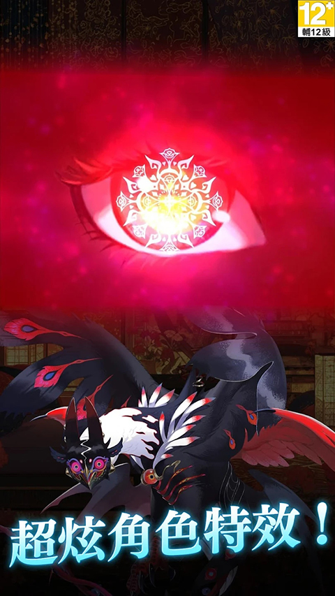神魔之塔官方版手机赚钱软件截图2