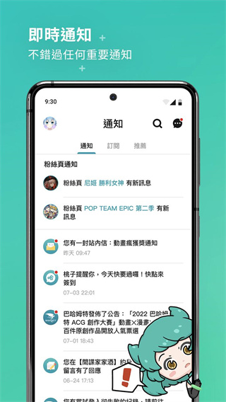 巴哈姆特手机版手机赚钱软件截图5