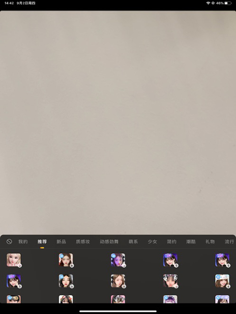 虎牙助手ipad版手机赚钱软件截图3