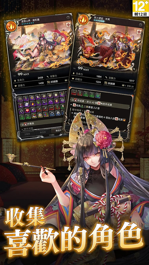 神魔之塔官方版手机赚钱软件截图6