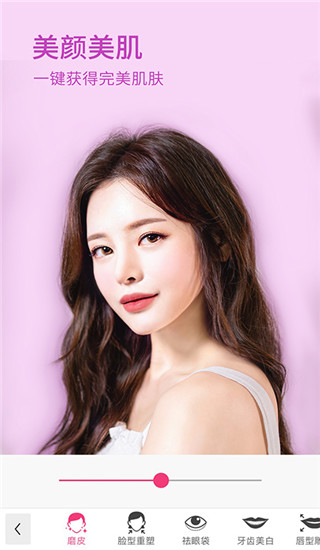玩美彩妆app官方版手机赚钱软件截图5