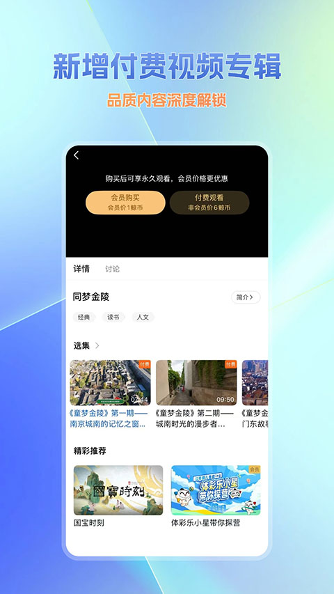 大蓝鲸App手机赚钱软件截图3