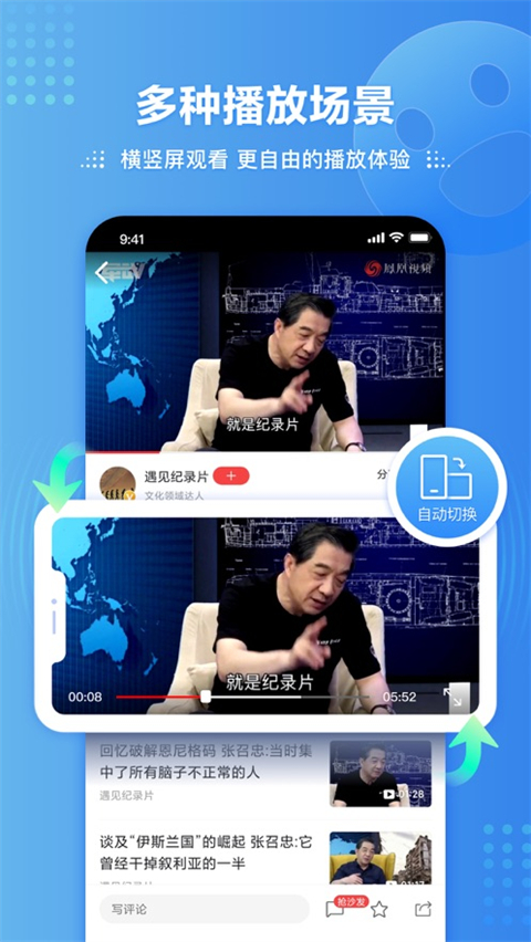 凤凰视频ios版手机赚钱软件截图1