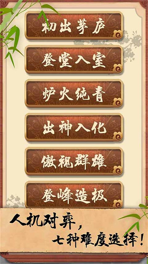 五子棋经典版手机版手机赚钱软件截图4