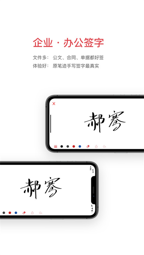 好签ios版手机赚钱软件截图3