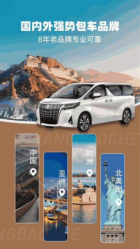 享包车出行app手机赚钱软件截图1