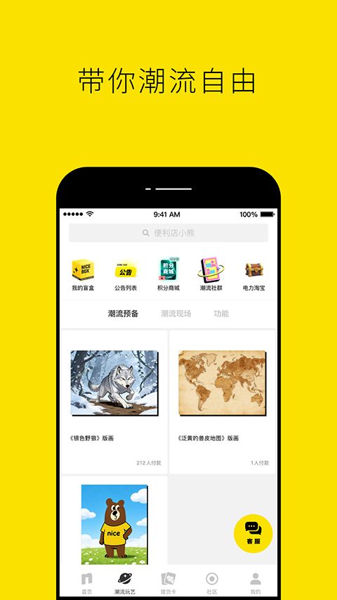 nice苹果版手机赚钱软件截图2