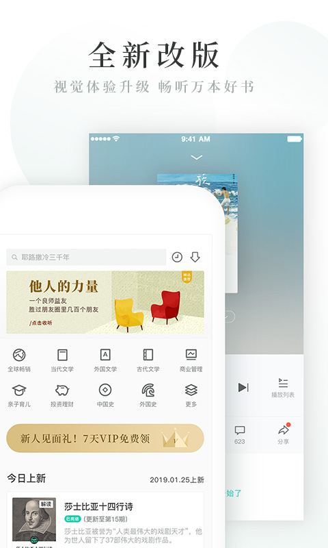 路上读书app手机赚钱软件截图1