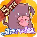 RO仙境传说新世代的诞生台服手机赚钱软件