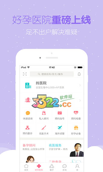 好孕帮app手机赚钱软件截图2
