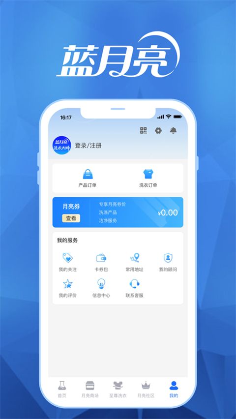 至尊洗衣ios版手机赚钱软件截图5