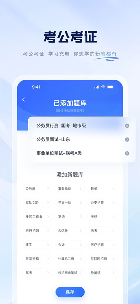 粉笔ios版手机赚钱软件截图3