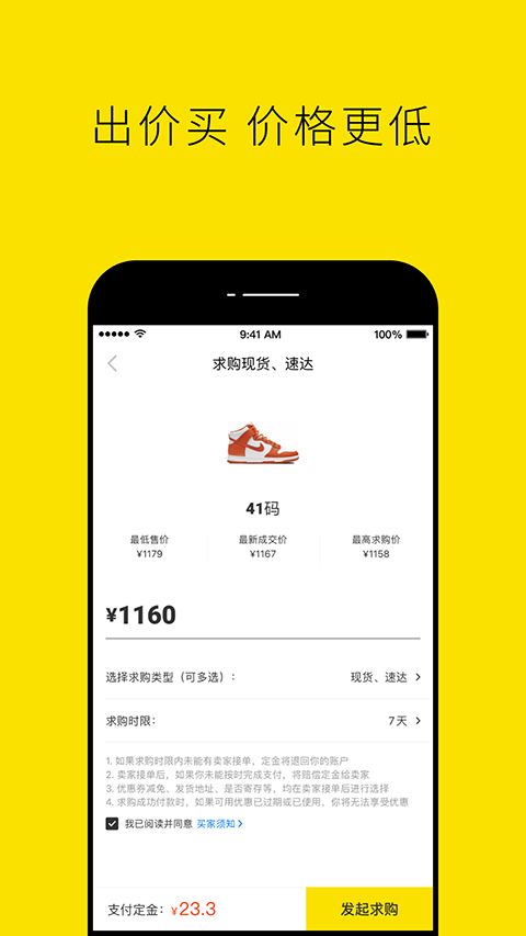 nice球鞋官方版手机赚钱软件截图3