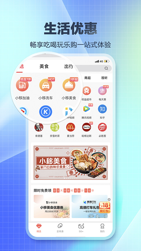 和生活苹果版手机赚钱软件截图5