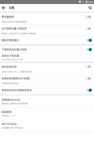 iu9应用商店app手机赚钱软件截图5